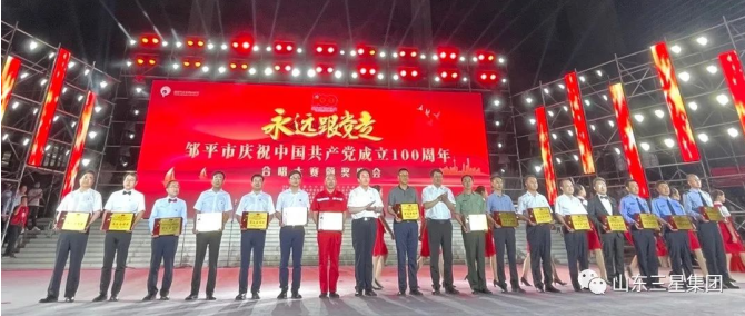 赞!蘑菇视频
参加邹平市庆祝中国共产党成立100周年合唱大赛 荣获“最佳演唱奖”