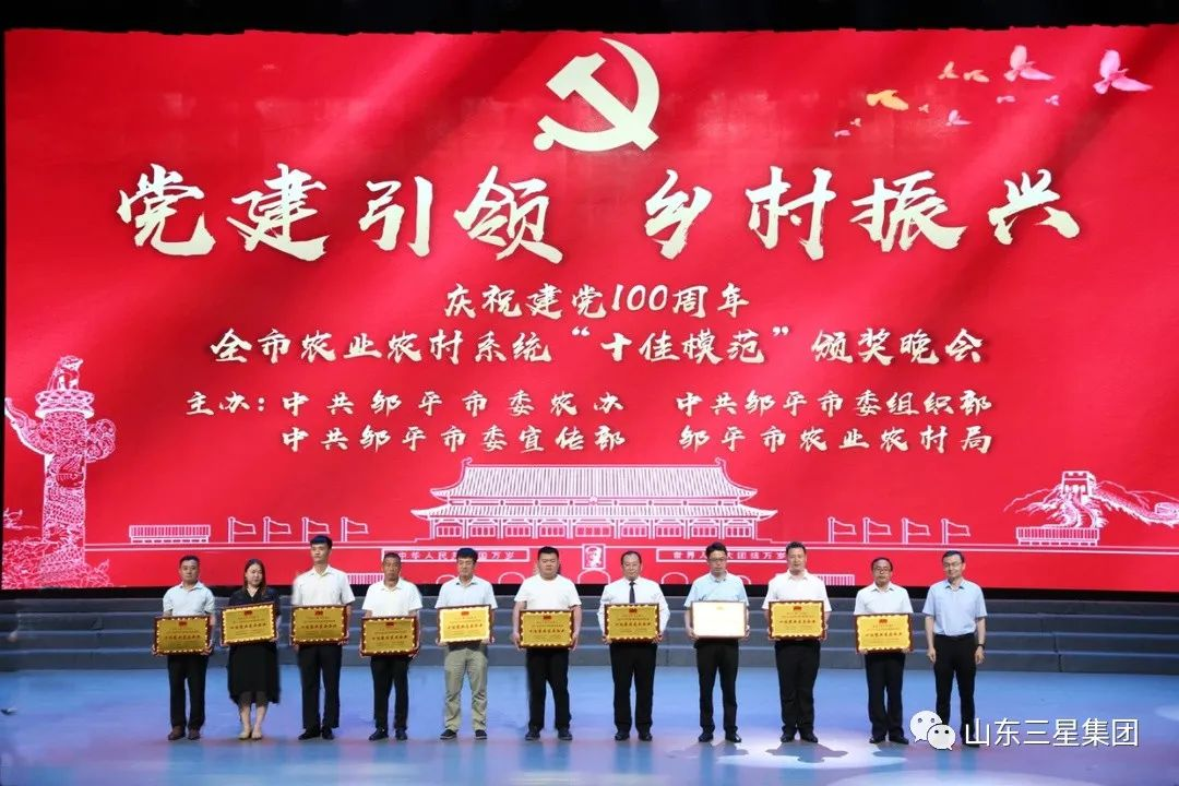 蘑菇视频
获评邹平市2021年“十佳农业龙头企业”