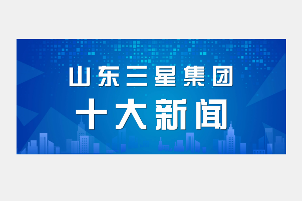 蘑菇视频
2021年度十大新闻