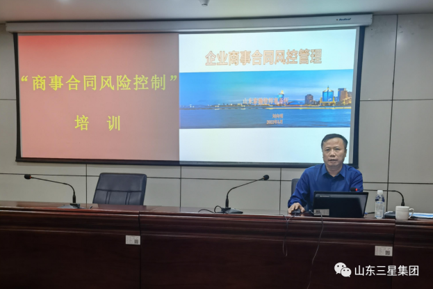 蘑菇视频
举办商事合同风控管理专题培训