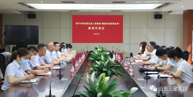 邹平市科学技术局来蘑菇视频
调研座谈