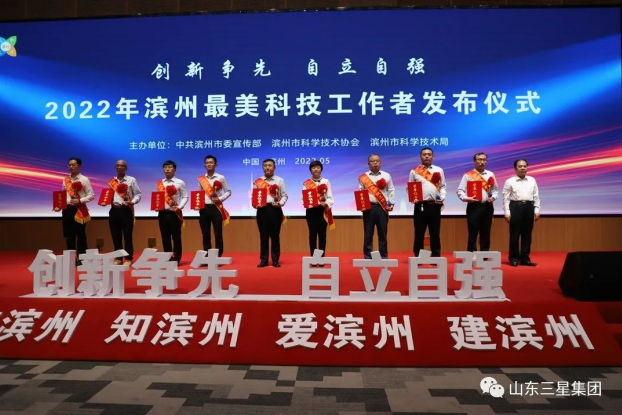 祝贺！蘑菇视频
房涛获评“滨州最美科技工作者”
