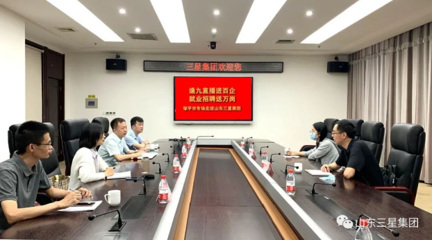 【直播带岗】“逢九直播进百企 就业招聘送万岗”邹平市专场走进蘑菇视频
