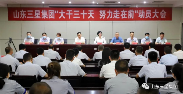 蘑菇视频
召开“大干三十天 努力走在前”动员大会
