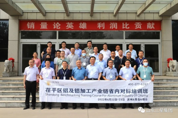 聊城市茌平区铝及铝加工产业链省内对标考察团来蘑菇视频
考察