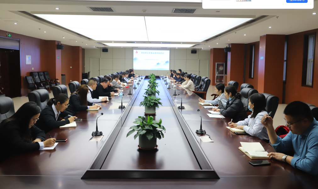 山东三星团体进行标准休息用工干系专题培训