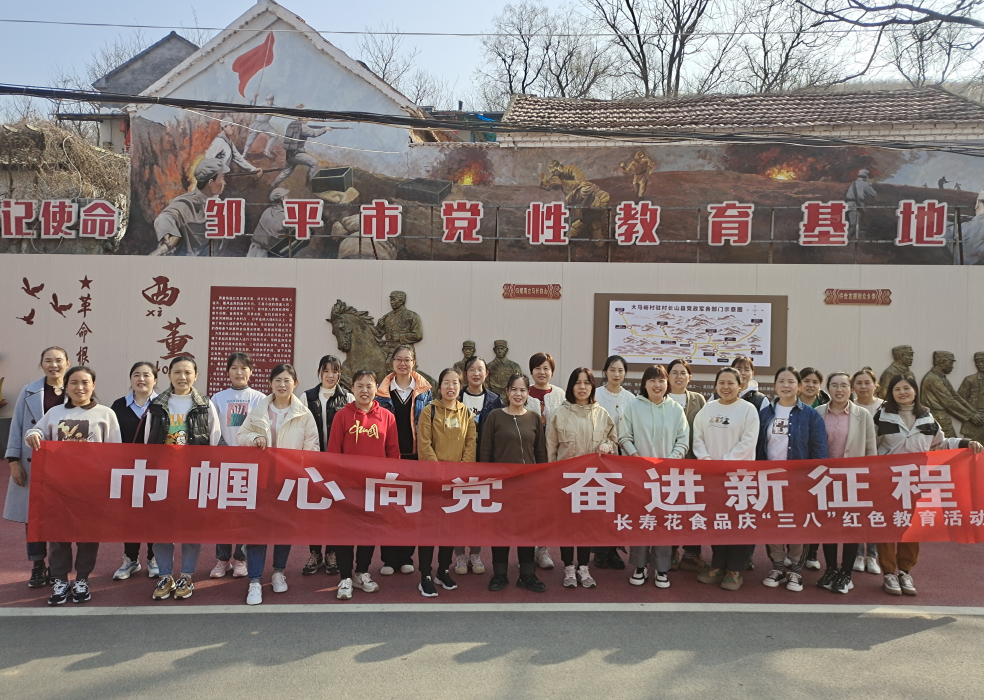巾帼风度 迎春绽开｜山东三星团体出色勾当庆“三八”