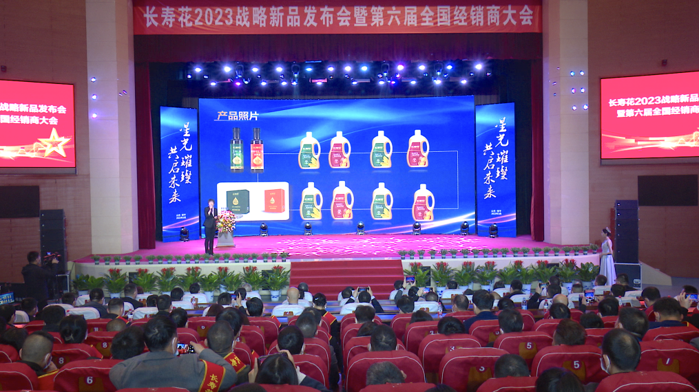 长命花食物：乘嘉会春风 启将来新程