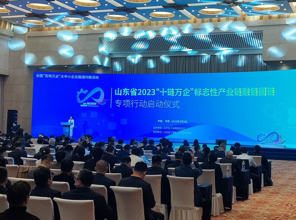 裕航合金表态山东省2023“十链万企”标记性财产链融链固链专项步履功效展