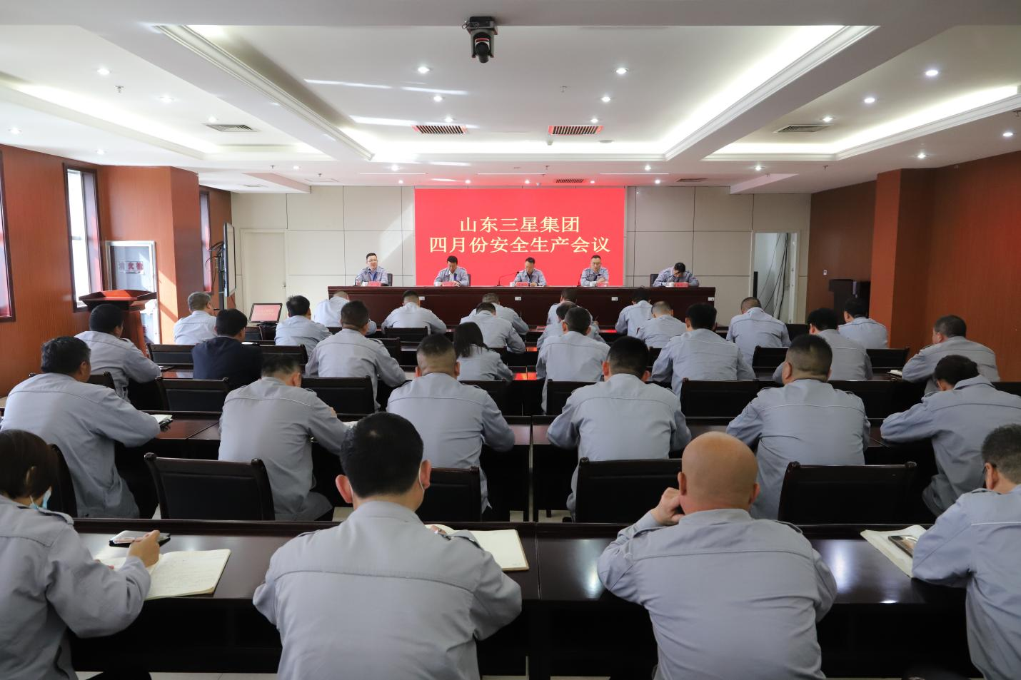 山东三星团体召开宁静出产月度例会