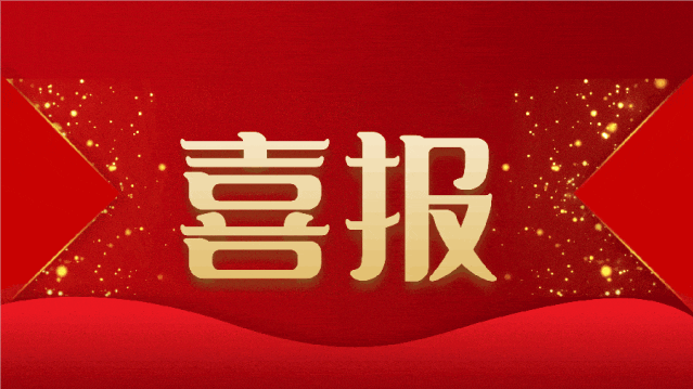 省委、省当局惩处！长命花食物董事长、总司理王明星荣获山东省食物财产高品质成长表现凸起小我