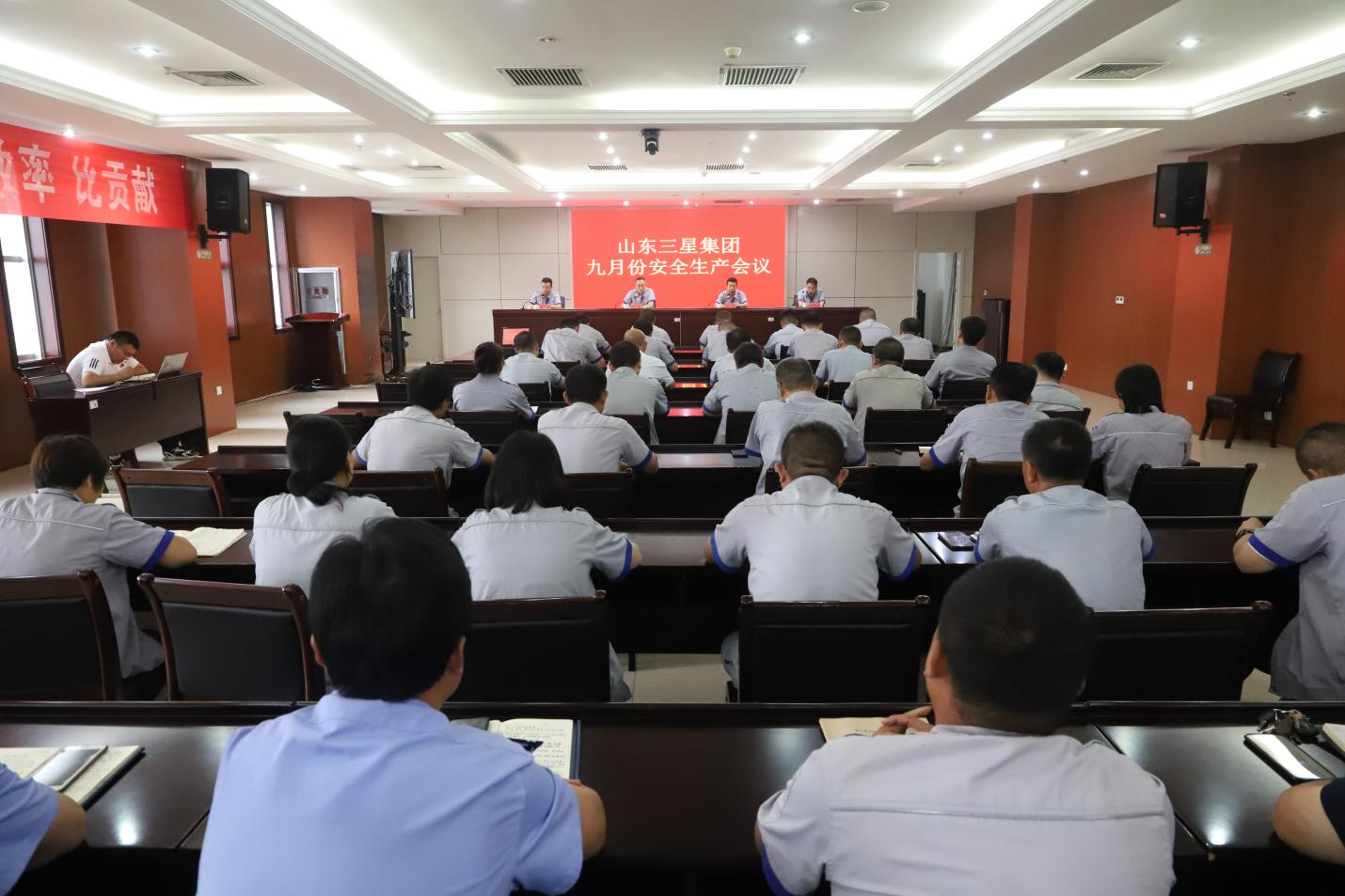 山东三星团体召开宁静出产任务集会
