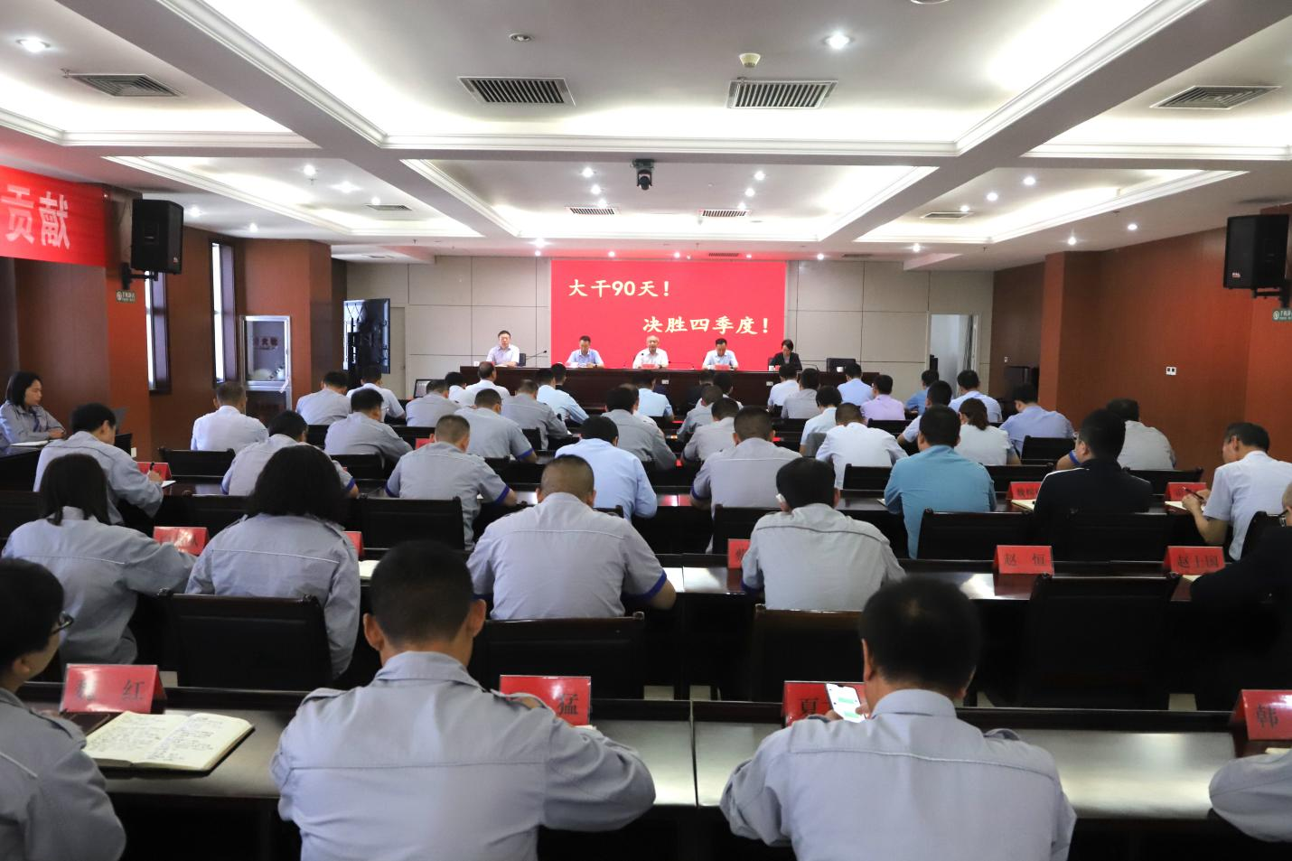 山东三星团体召开“大干90天 决胜四时度 完成双逾越”支配推动会