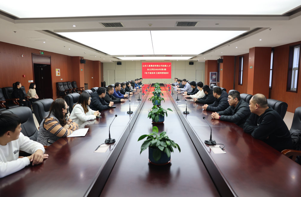 山东三星团体2023年第二期企业手艺人材自立评价使命顺遂完成
