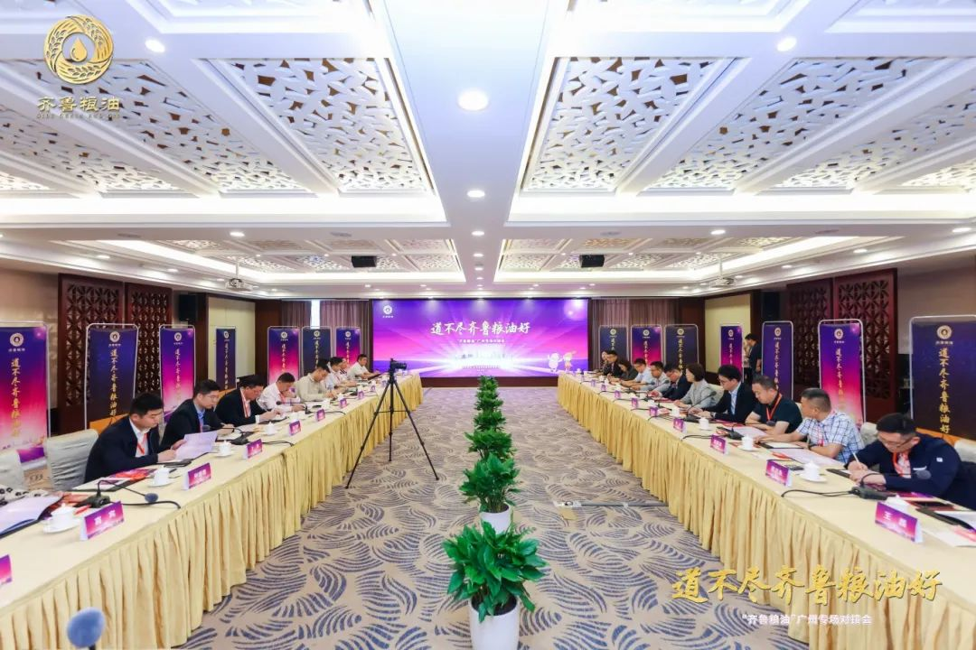 “齐鲁粮油”广州专场对接会停止 长命花食物现场推介引存眷