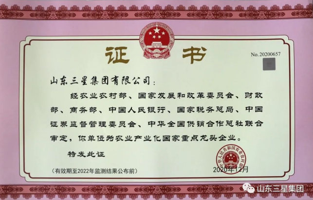 蘑菇视频
连续获评农业产业化国家重点龙头企业